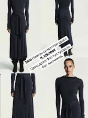 Long Black Knit Dress with Waist Tie Zara